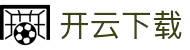 开云·体育(kaiyun)官方网站_KAIYUNSPORTS